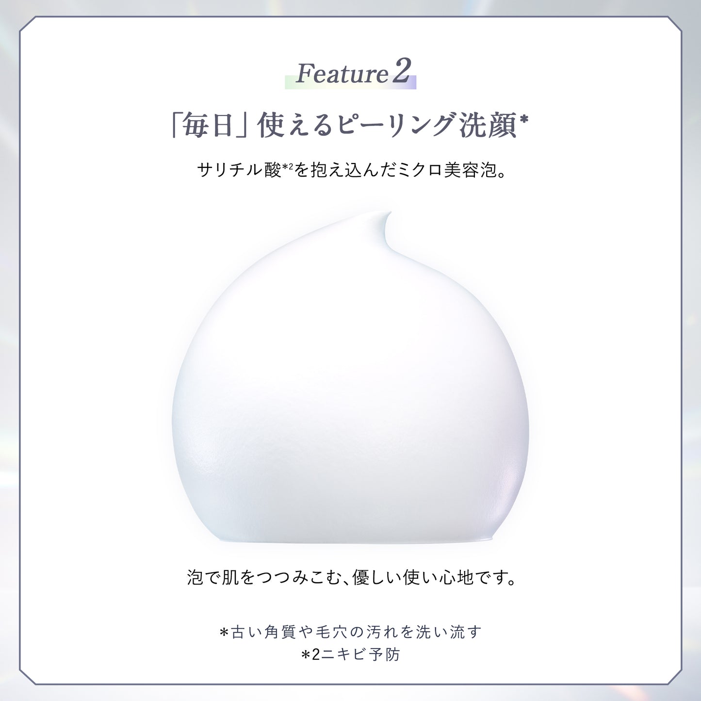 センカ　プレミアムパーフェクトホイップ　クリア　（医薬部外品）