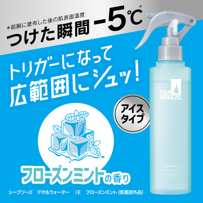 シーブリーズ　デオ＆ウォーター　ＩＥ　フローズンミント（トリガー）