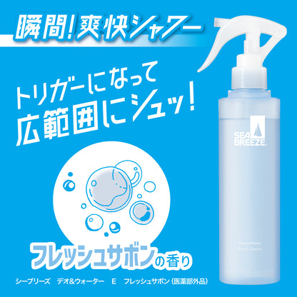 シーブリーズ　デオ＆ウォーター　Ｅ　フレッシュサボン（トリガー）