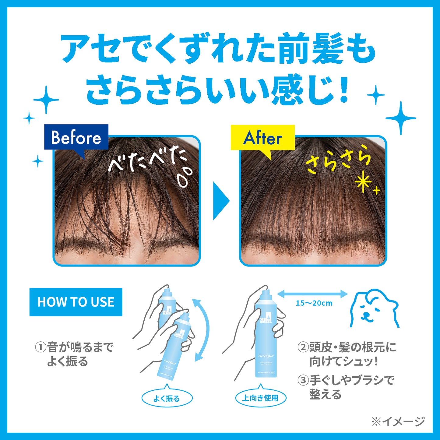 シーブリーズ　アイスドライシャンプー　フローズンミント