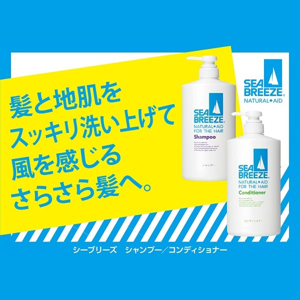 シーブリーズ　コンディショナー　ｆ