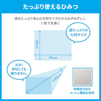 シーブリーズ　フェイス＆ボディシート　Ｎ　無香料