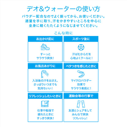シーブリーズ　デオ＆ウォーター　ＩＥ　フローズンミント（トリガー）