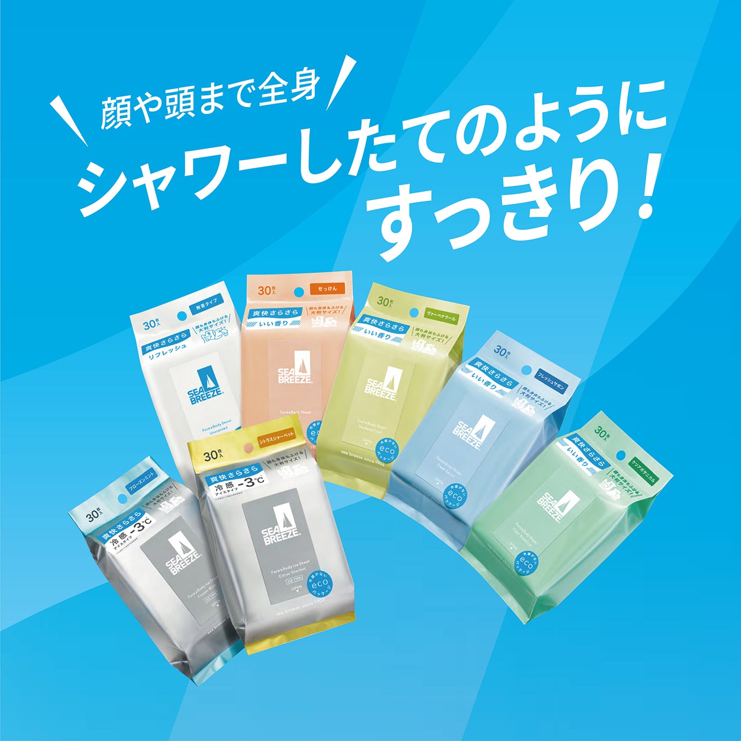シーブリーズ　フェイス＆ボディシート　Ｎ　無香料