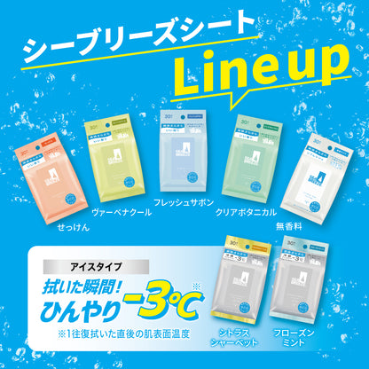 シーブリーズ　フェイス＆ボディシート　Ｎ　ヴァーベナクール