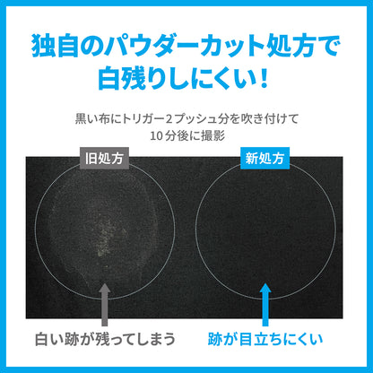 シーブリーズ　デオ＆ウォーター　Ｅ　スプラッシュマリン（トリガー）