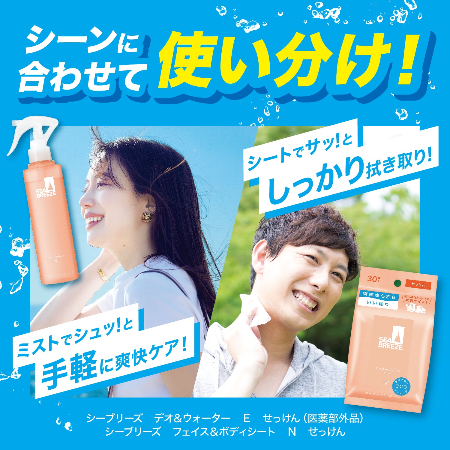 シーブリーズ フェイス＆ボディシート N せっけん – FineToday ONLINE