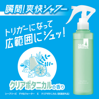 シーブリーズ　デオ＆ウォーター　Ｅ　クリアボタニカル（トリガー）