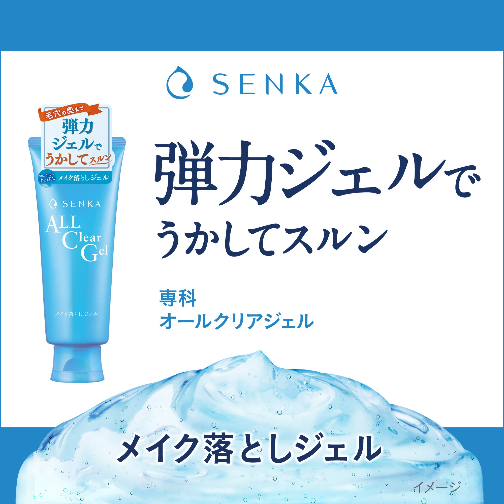 専科 オールクリアジェル f – FineToday ONLINE SHOP 専科 オールクリアジェル f – FineToday ONLINE SHOP