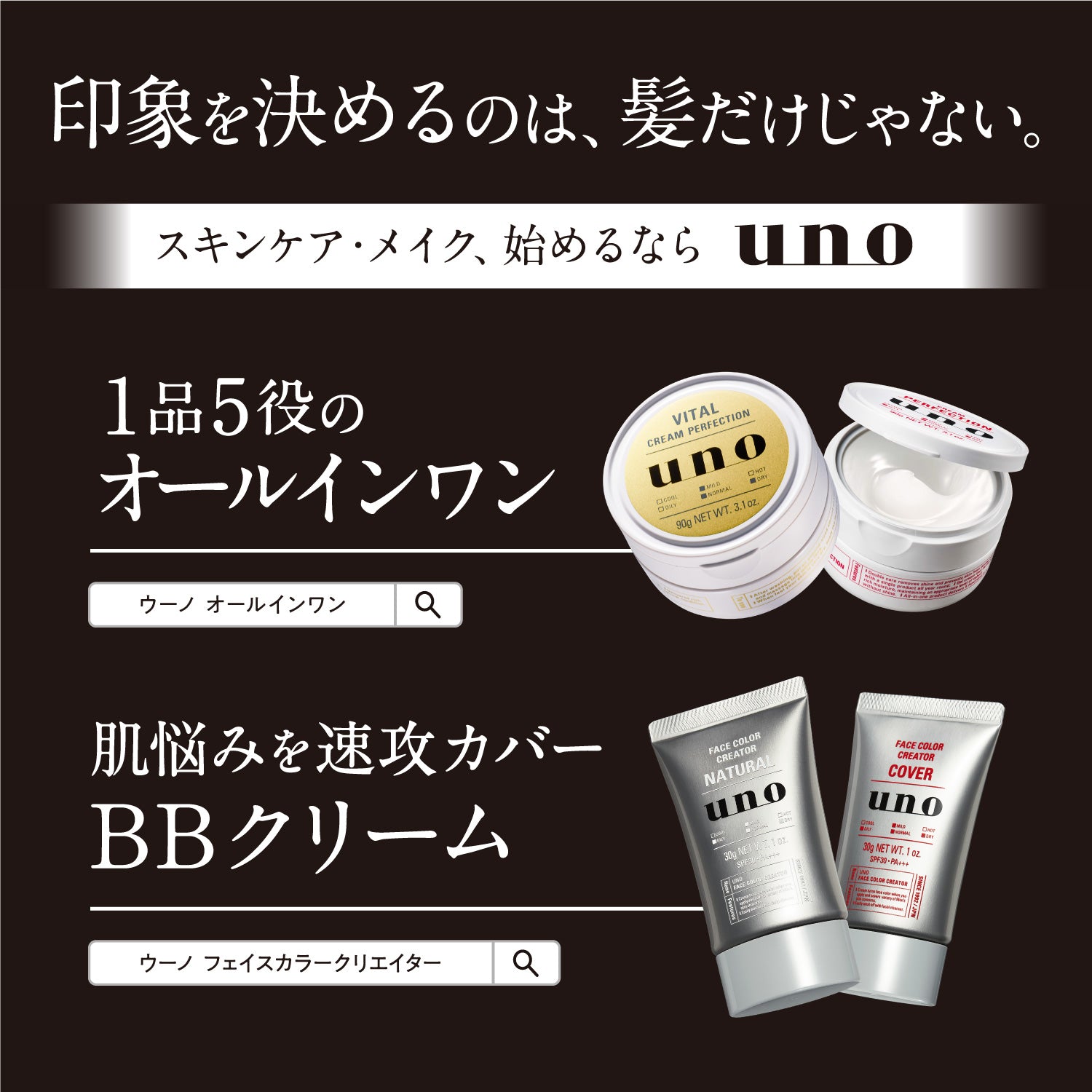 ウーノ スーパーハードミスト f – FineToday ONLINE SHOP