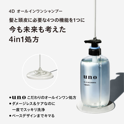 ウーノ　オールインワンシャンプー　スマート　つめかえ用
