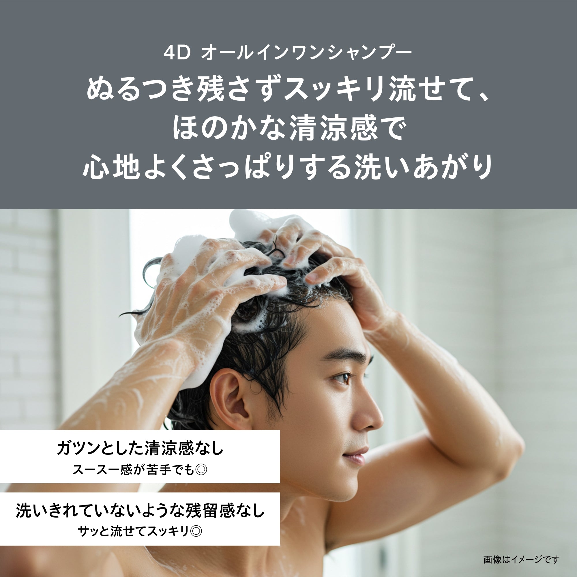 ウーノ オールインワンシャンプー スマート つめかえ用 – FineToday