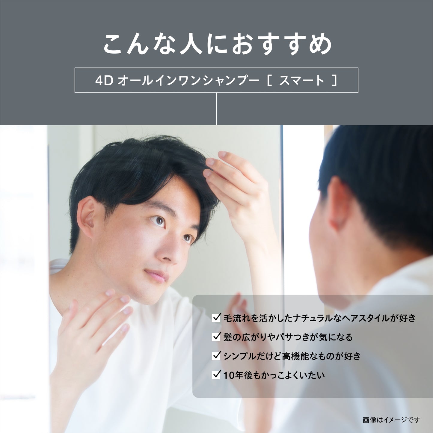 ウーノ　オールインワンシャンプー　スマート　つめかえ用