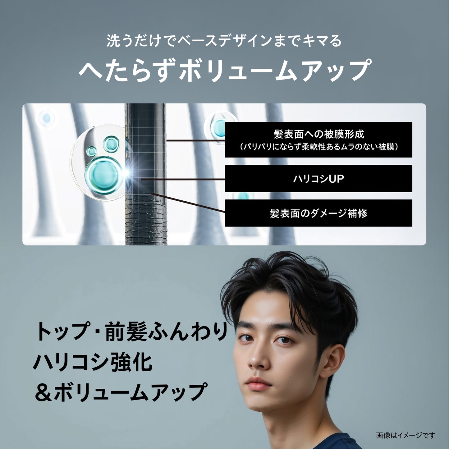 ウーノ　オールインワンシャンプー　ボリューム