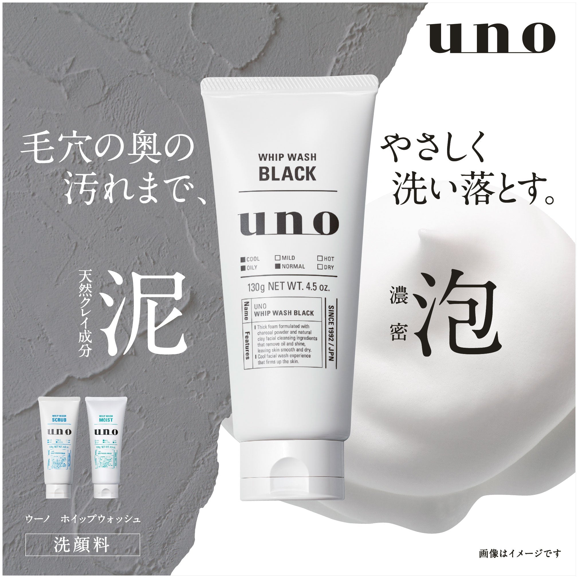 ウーノ ホイップウォッシュ（スクラブ）f – FineToday ONLINE SHOP