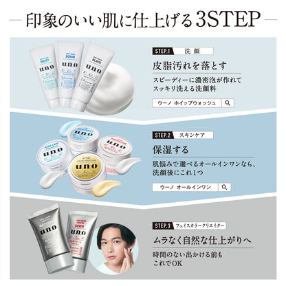 UNO（ウーノ）ホイップスピーディー（泡洗顔）　詰め替え用