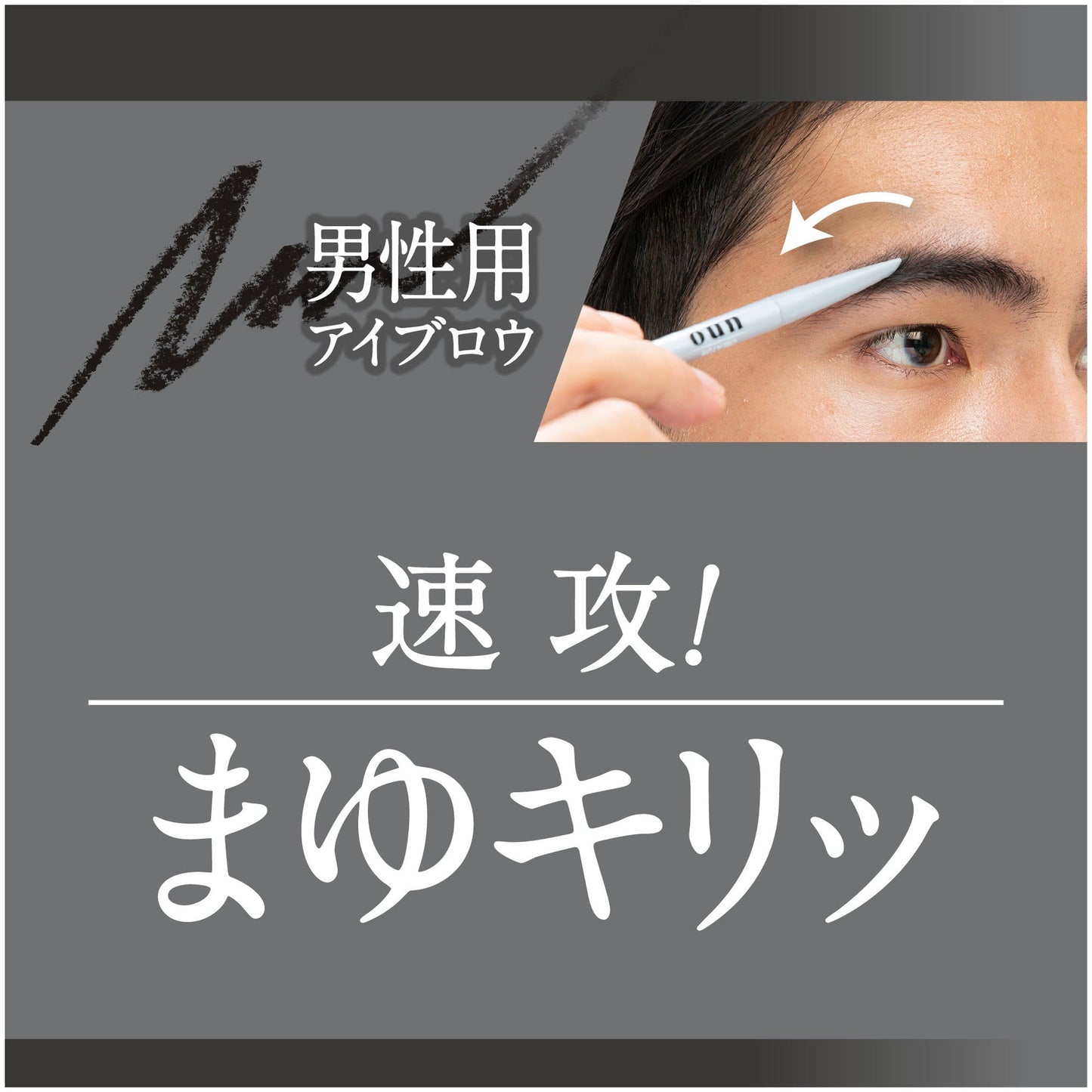 ウーノ　バランスクリエイター　ｆ