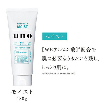 ウーノ　ホイップウォッシュ（モイスト）ｆ