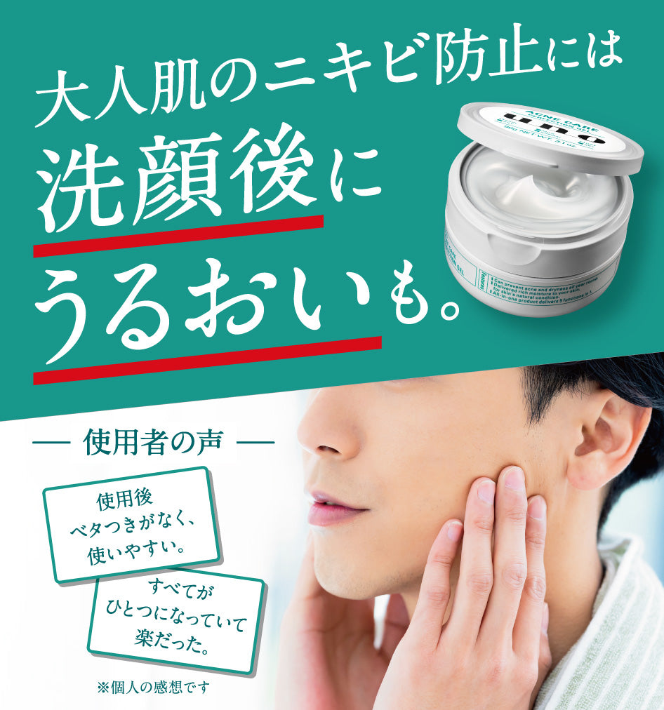 ウーノ アクネケア パーフェクションジェル（医薬部外品） – FineToday