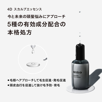 ウーノ　薬用スカルプエッセンス（医薬部外品）