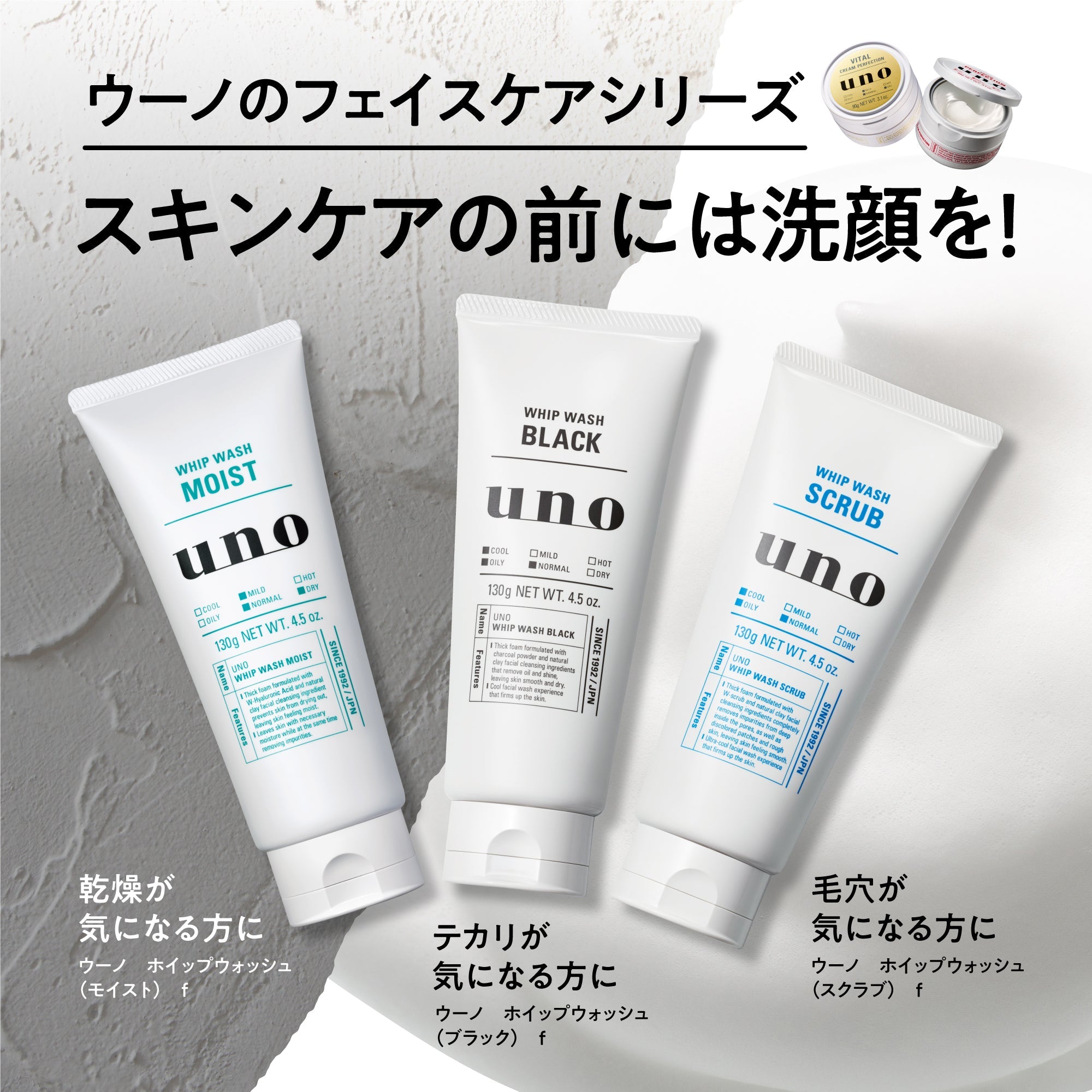 ウーノ ホイップウォッシュ（モイスト）f – FineToday ONLINE SHOP