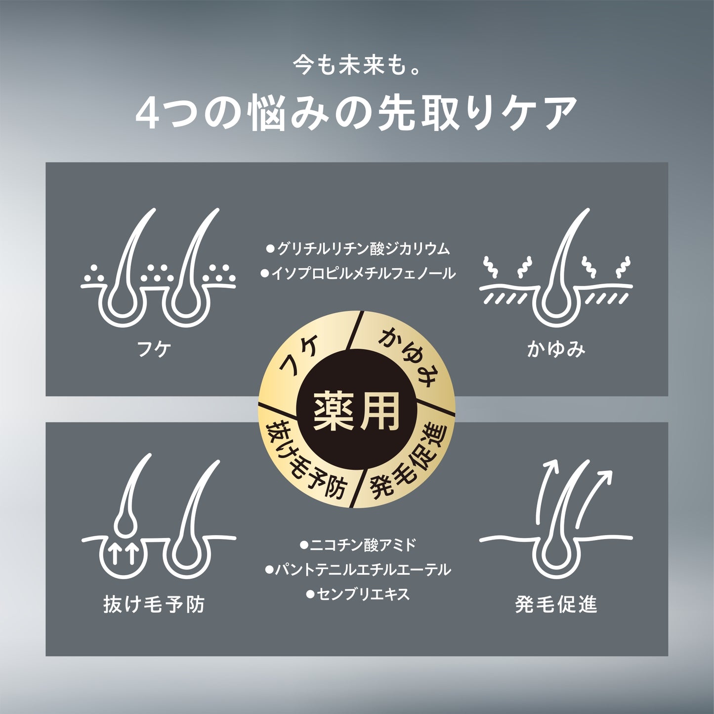 ウーノ　薬用スカルプエッセンス（医薬部外品）