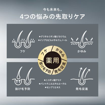 ウーノ　薬用スカルプエッセンス（医薬部外品）