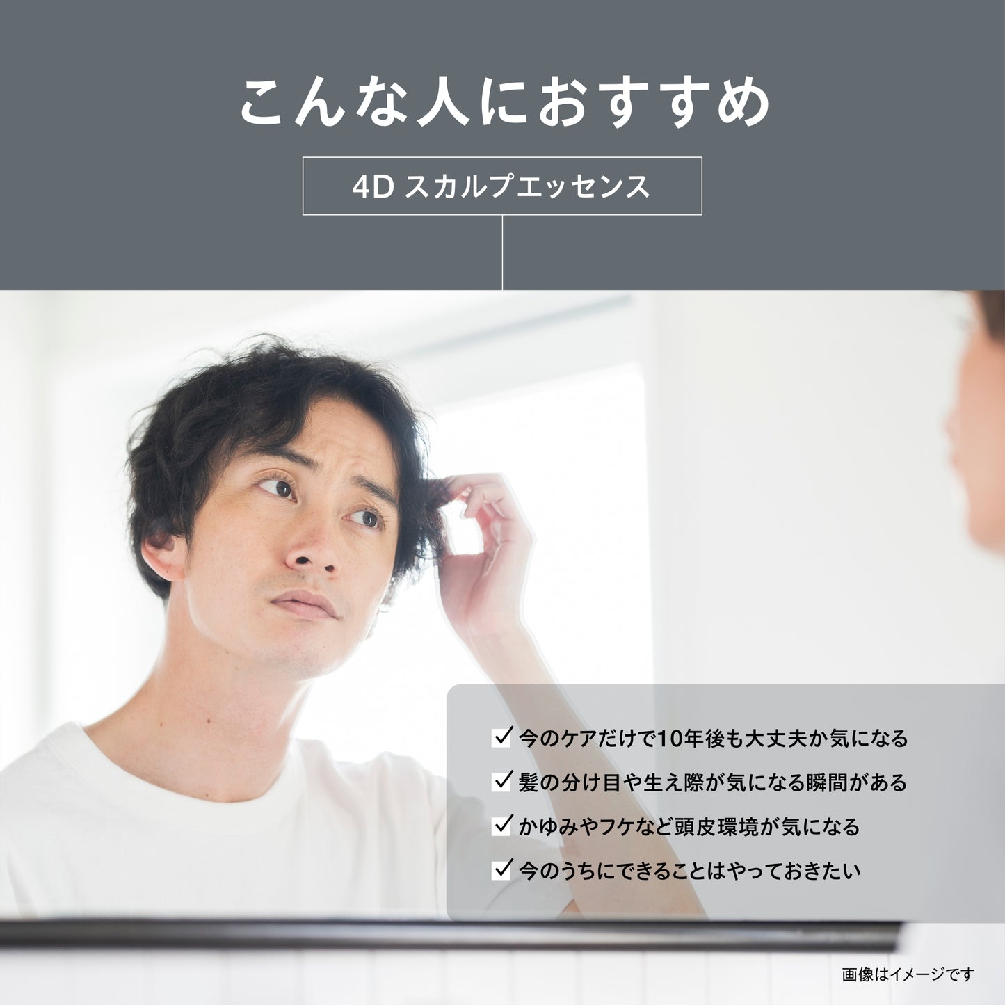 ウーノ　薬用スカルプエッセンス（医薬部外品）