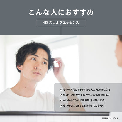 ウーノ　薬用スカルプエッセンス（医薬部外品）