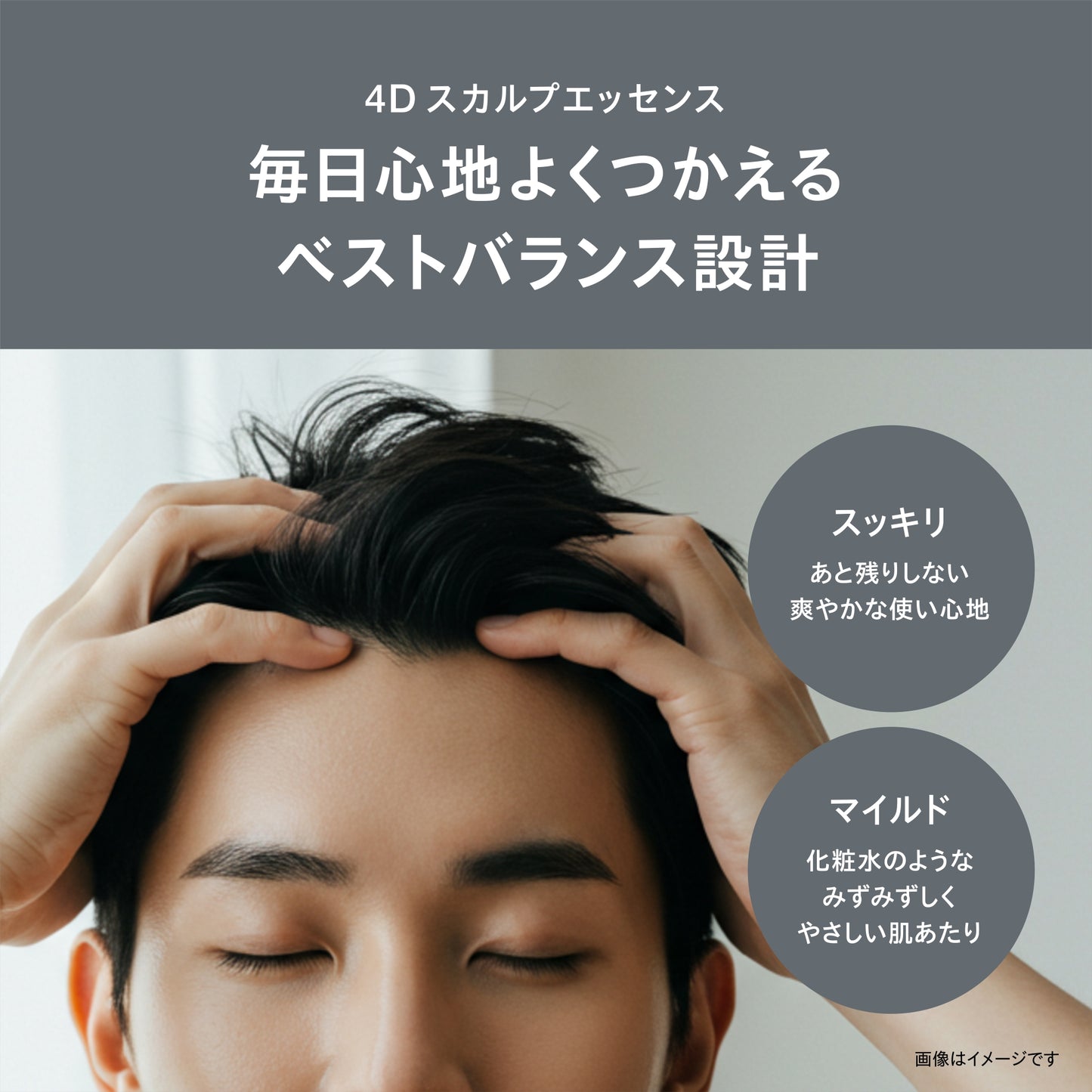 ウーノ　薬用スカルプエッセンス（医薬部外品）