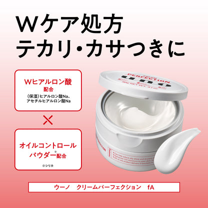 ウーノ　クリームパーフェクション（オールインワンジェル）