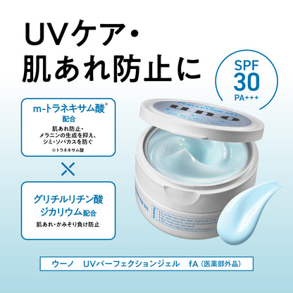 ウーノ　UVパーフェクション