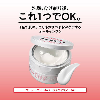 ウーノ　クリームパーフェクション（オールインワンジェル）