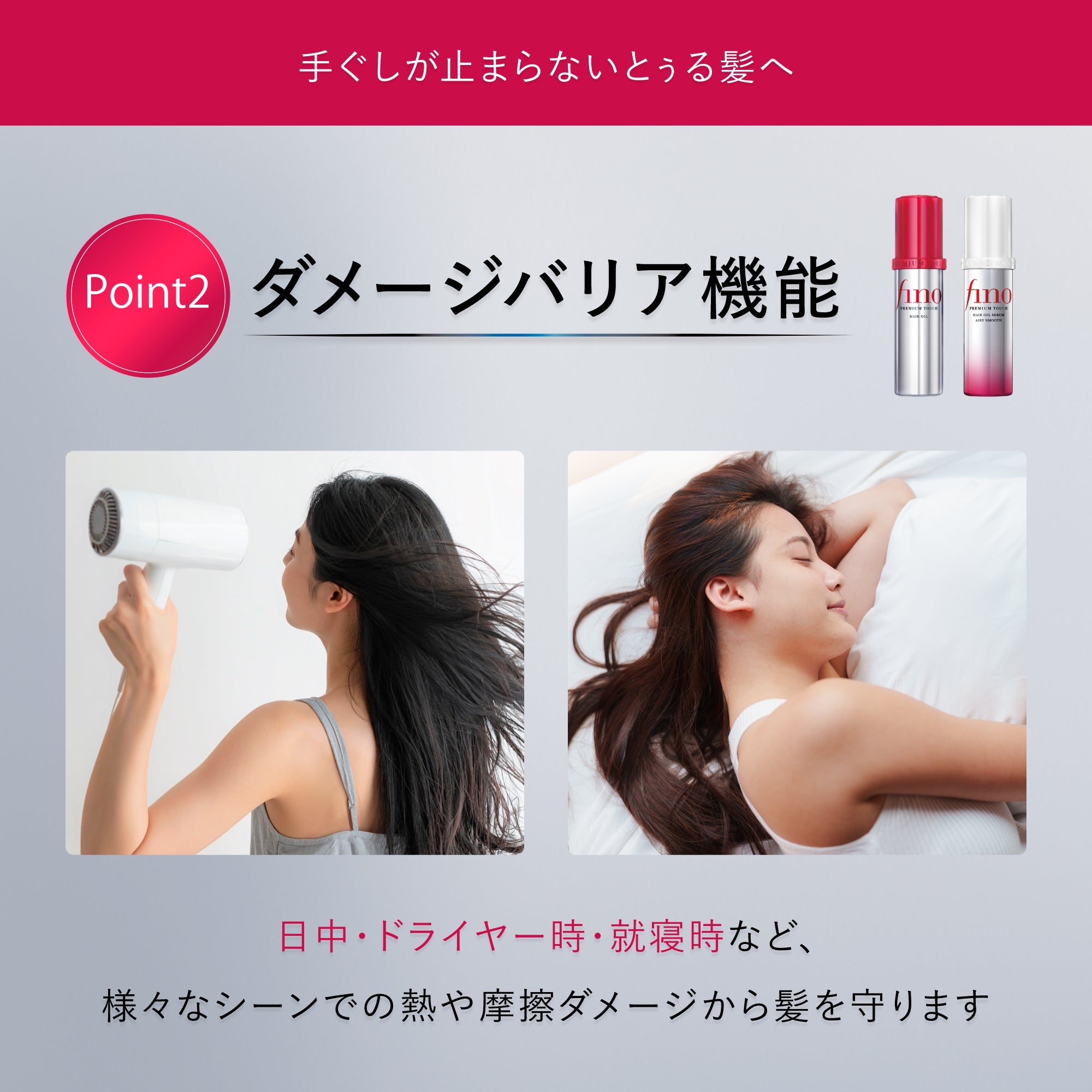 フィーノ プレミアムタッチ 濃厚美容液ヘアオイル f – FineToday
