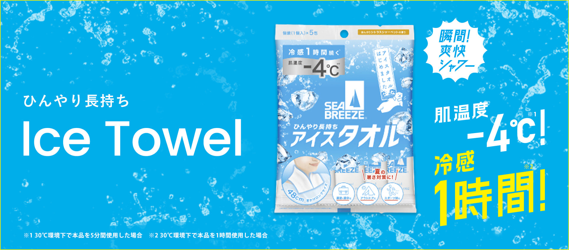 SEA BREEZE – FineToday ONLINE SHOP