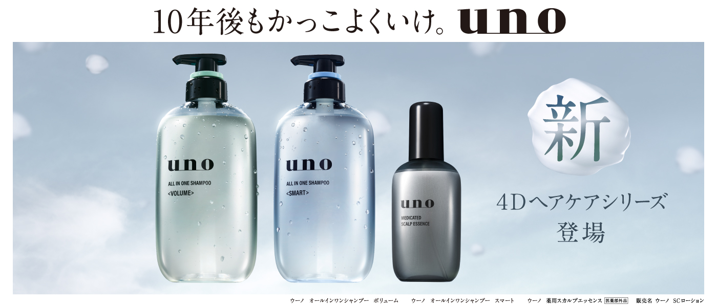 uno | ファイントゥデイ オンラインショップ - FineToday ONLINE SHOP uno | ファイントゥデイ オンラインショップ - FineToday ONLINE SHOP